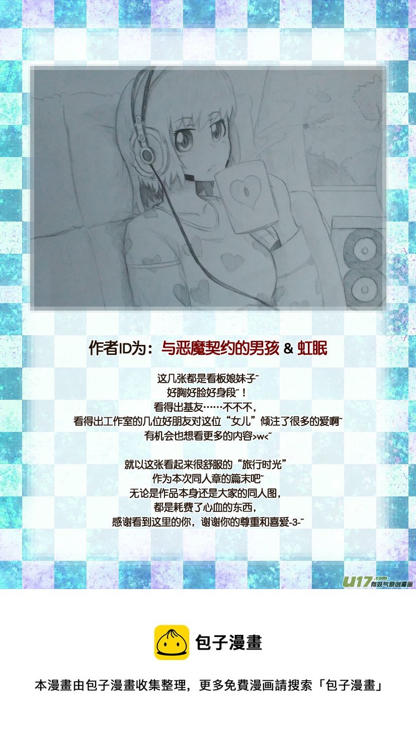 同人图展示