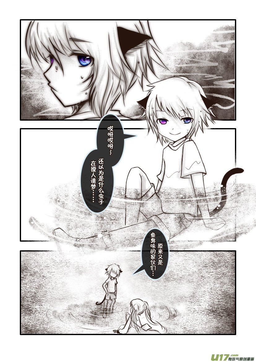 65.喵·第二十八话（上）