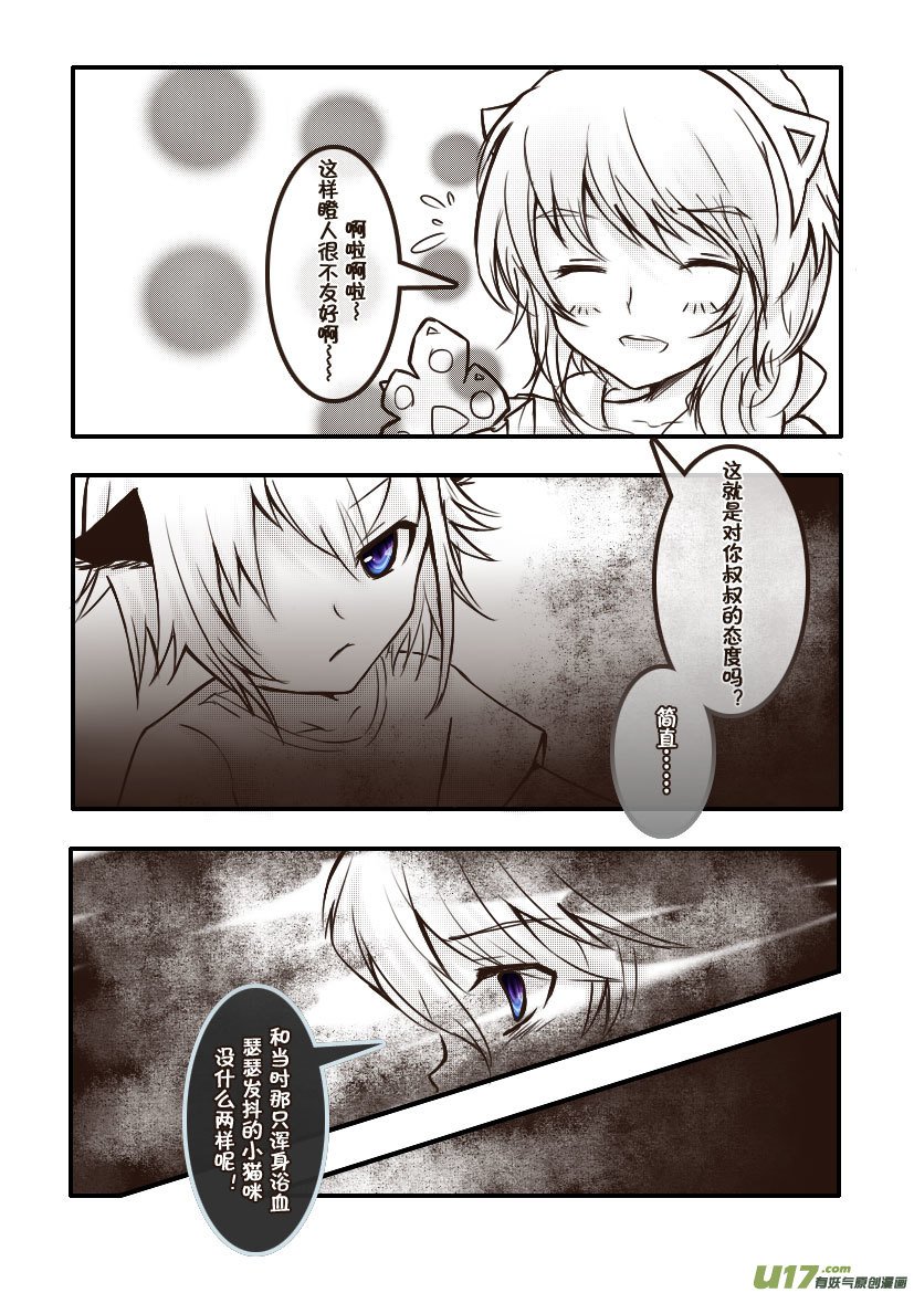 65.喵·第二十八话（上）