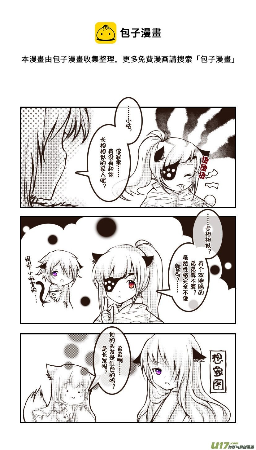 66.喵·第二十八话（下）