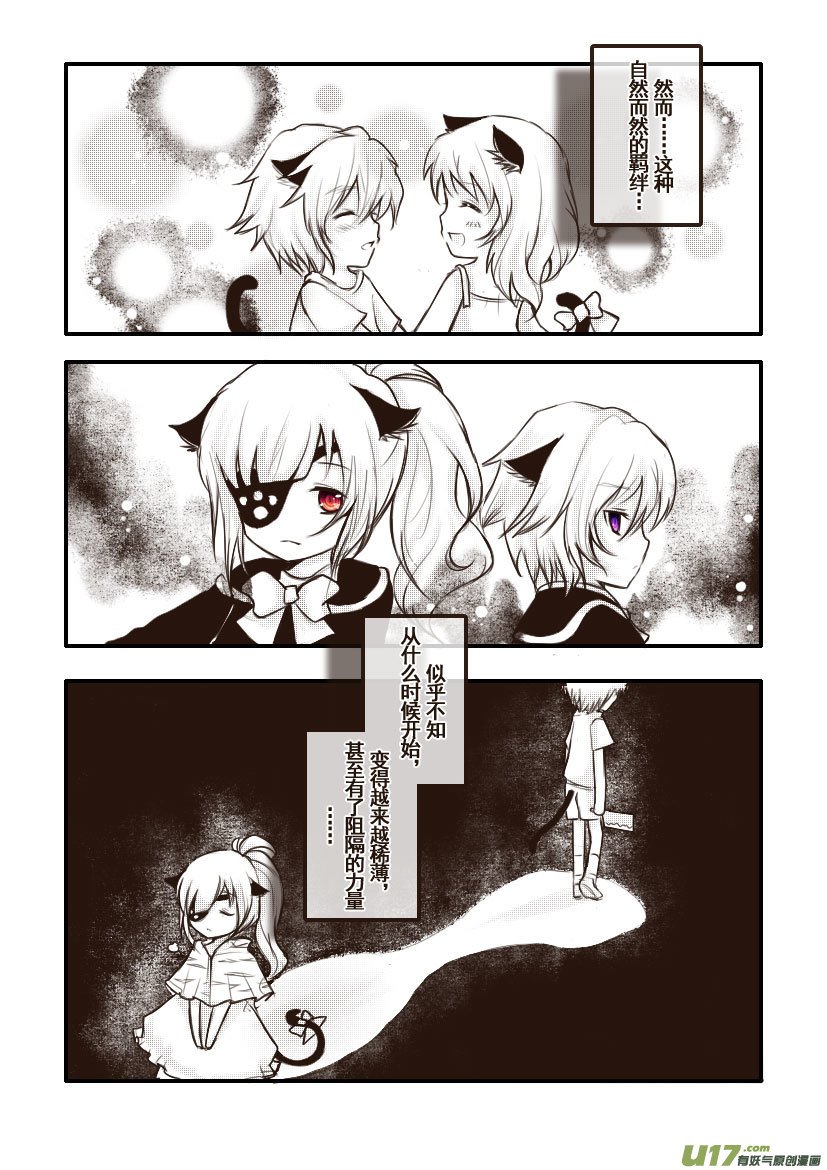 66.喵·第二十八话（下）