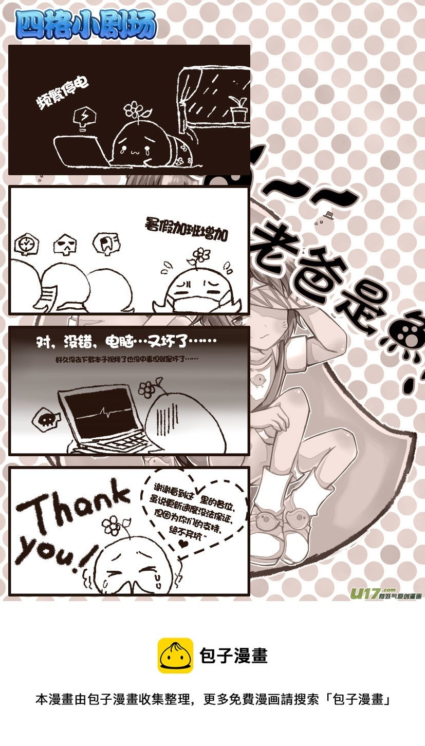 66.喵·第二十八话（下）