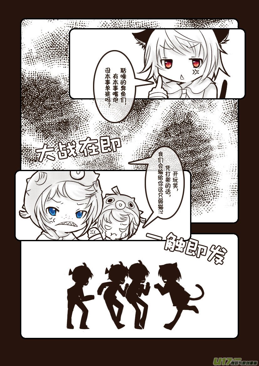 67.喵·第二十九话（上）