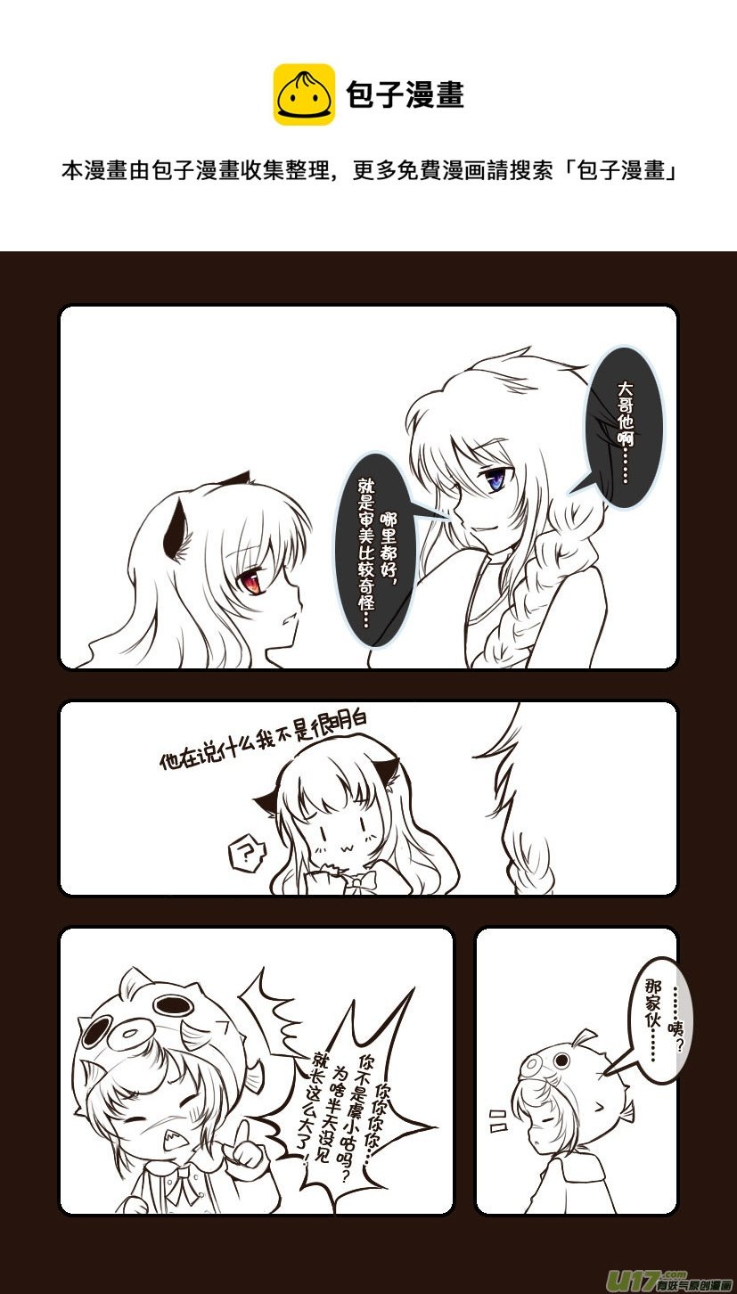 69.喵·第三十话（1）