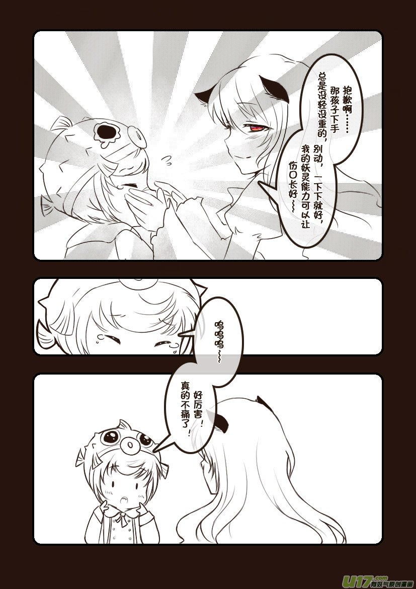 69.喵·第三十话（1）