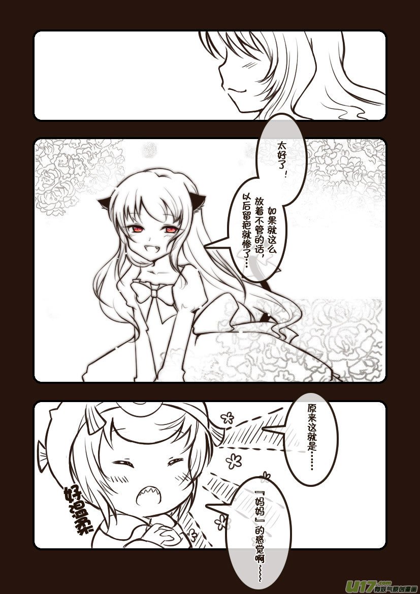 69.喵·第三十话（1）