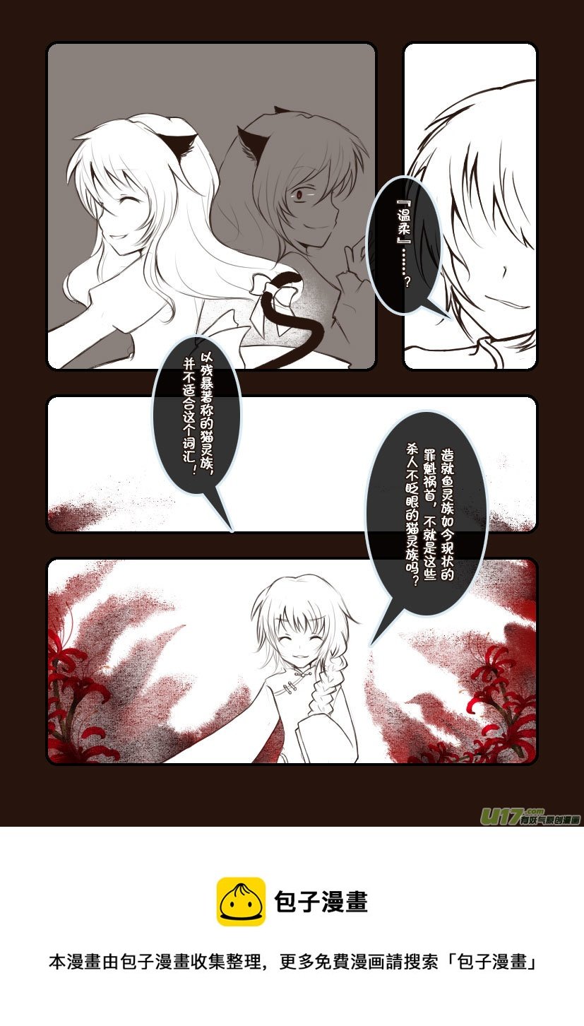 69.喵·第三十话（1）