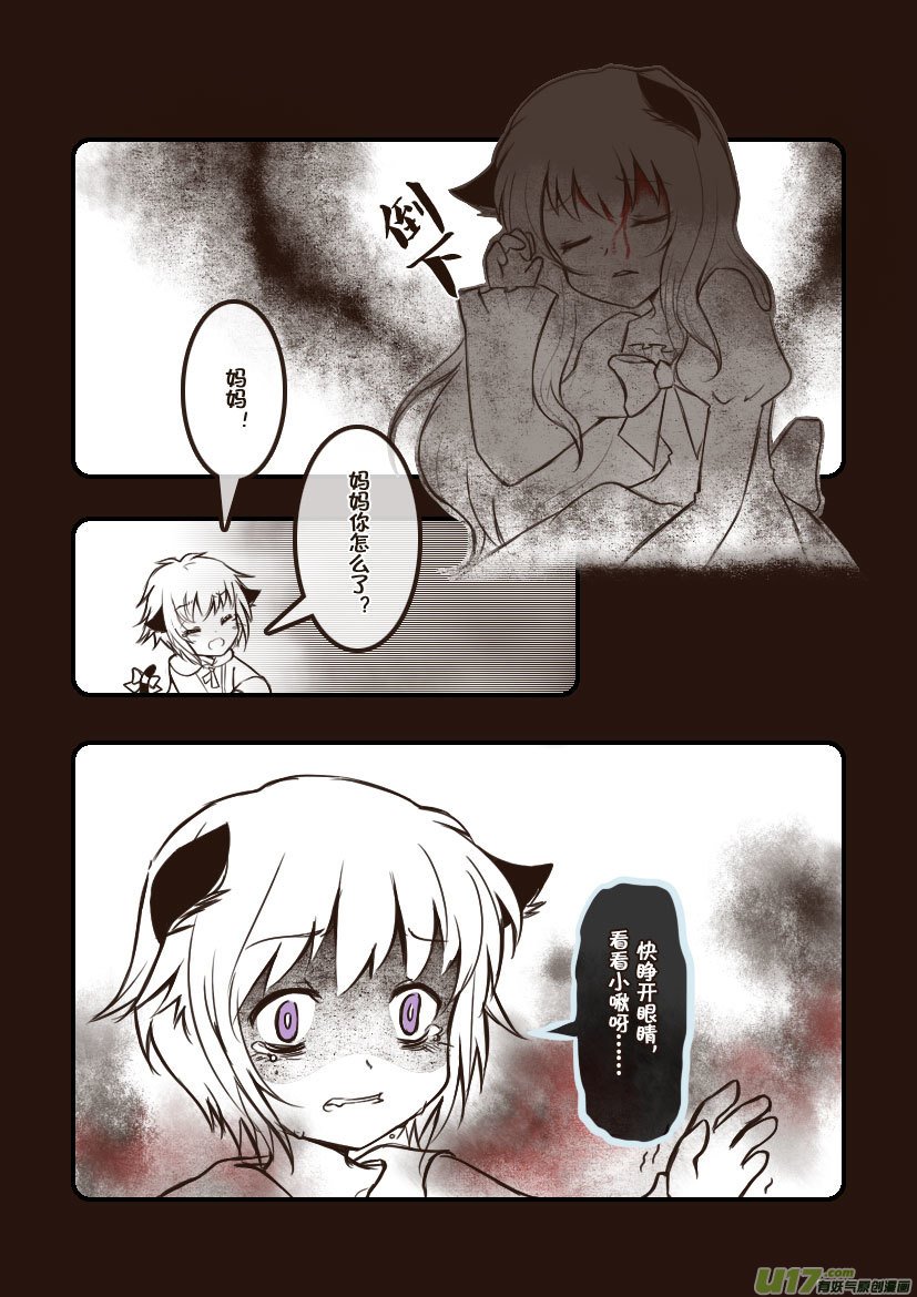 71.喵·第三十话（3）