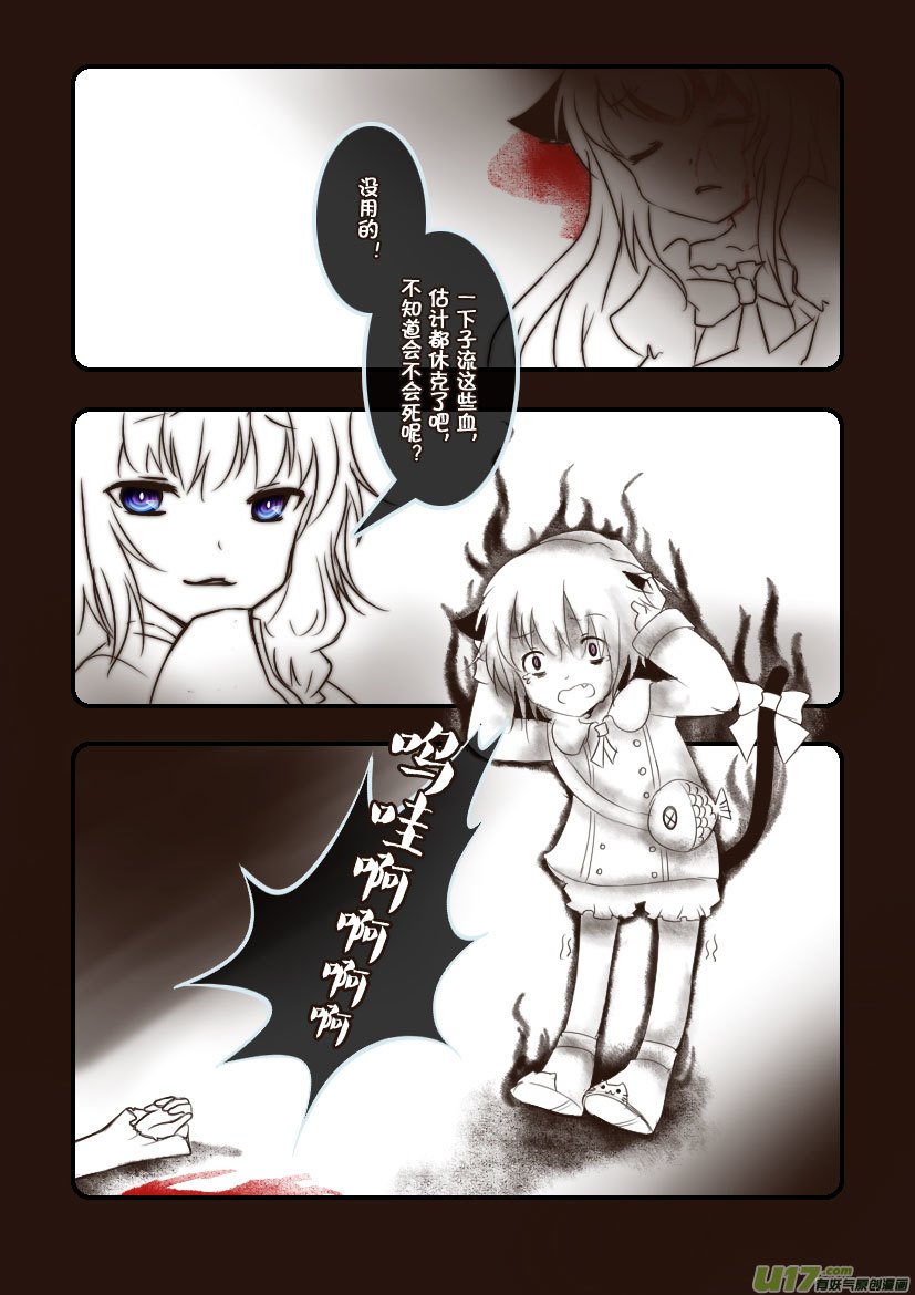71.喵·第三十话（3）