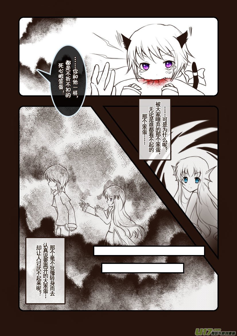 71.喵·第三十话（3）