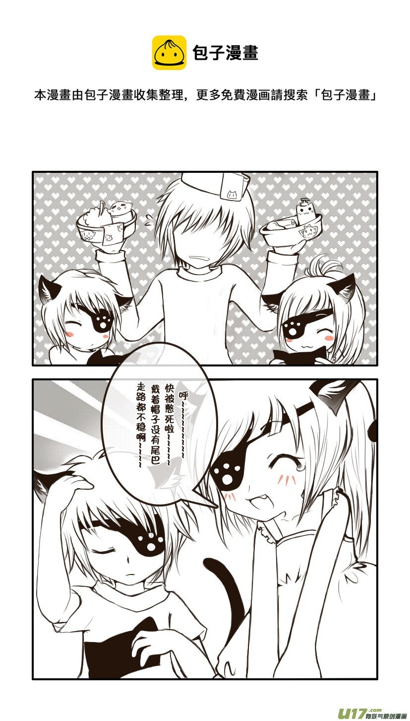 8.喵·第五话（上）
