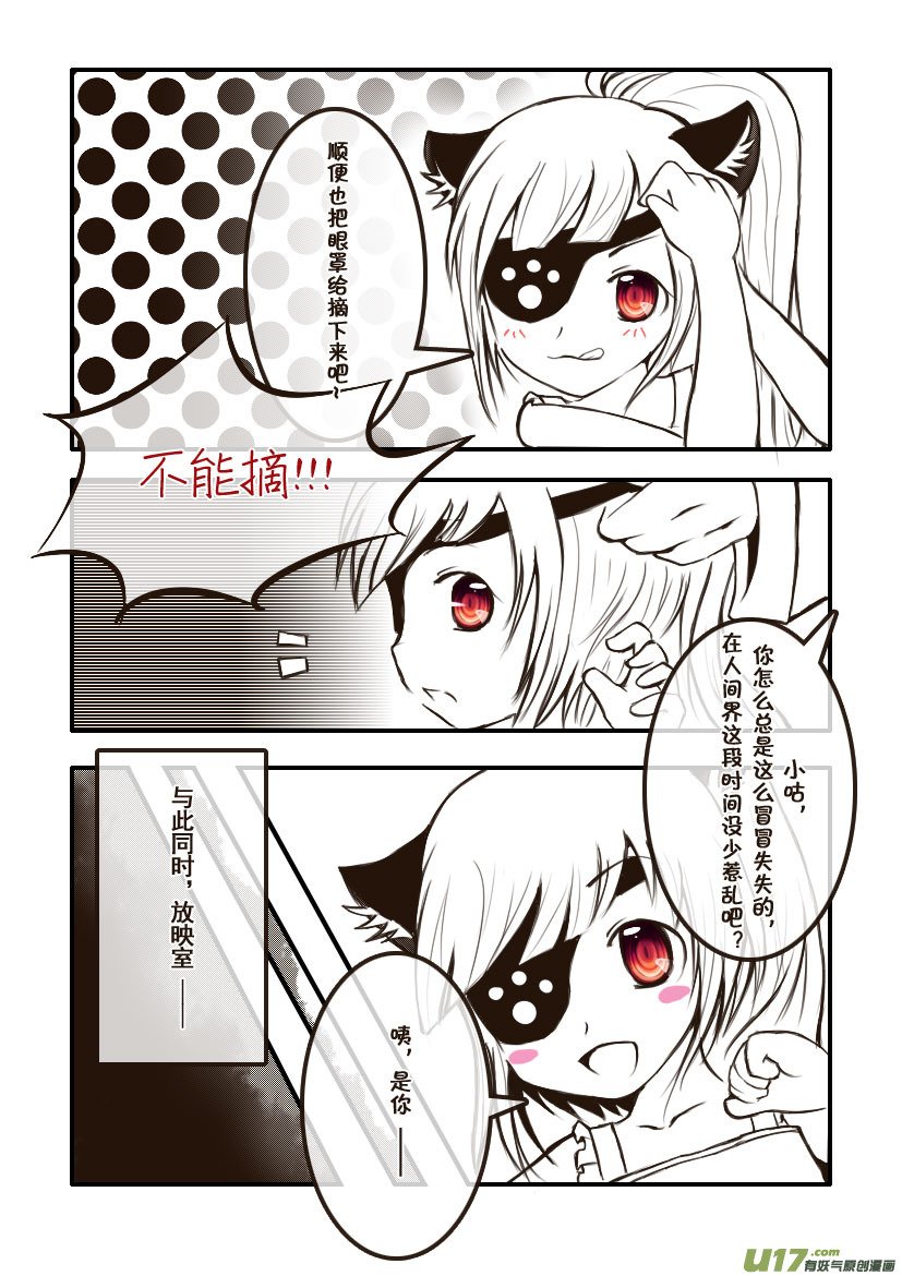 8.喵·第五话（上）