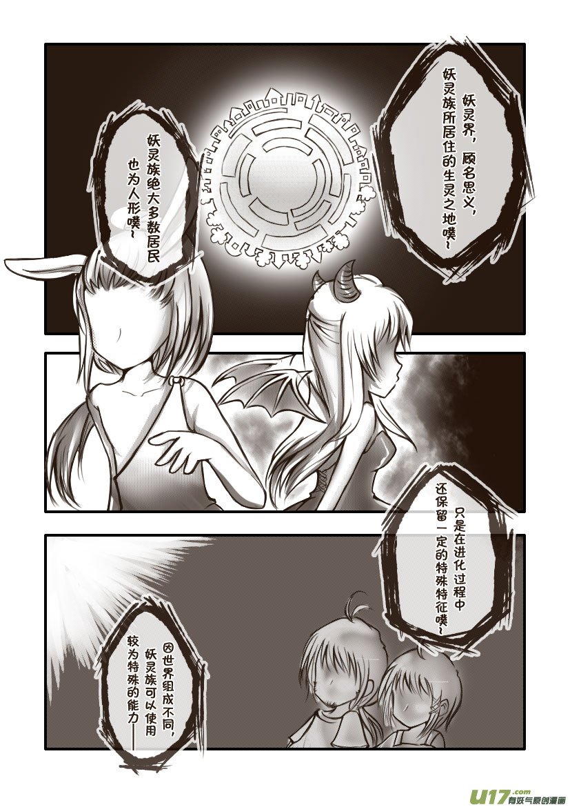 8.喵·第五话（上）