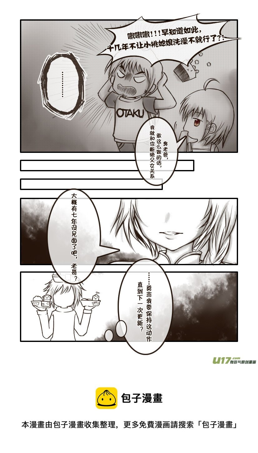 8.喵·第五话（上）
