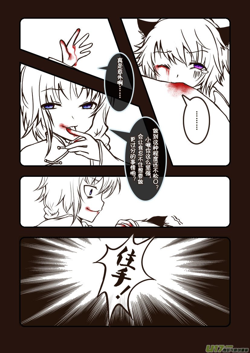 72.喵·第三十话（4）