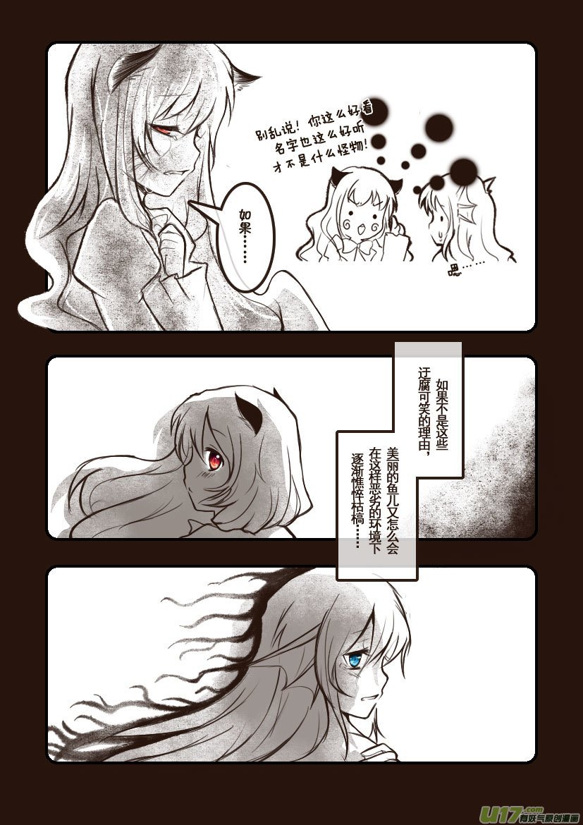 73.喵·第三十话（5）