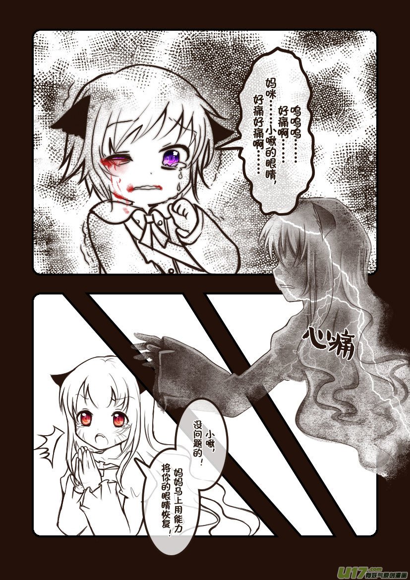 73.喵·第三十话（5）
