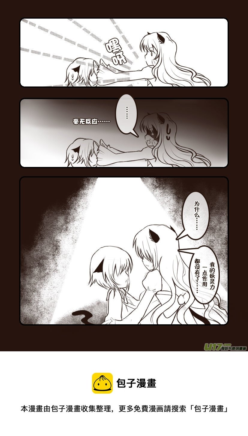 73.喵·第三十话（5）