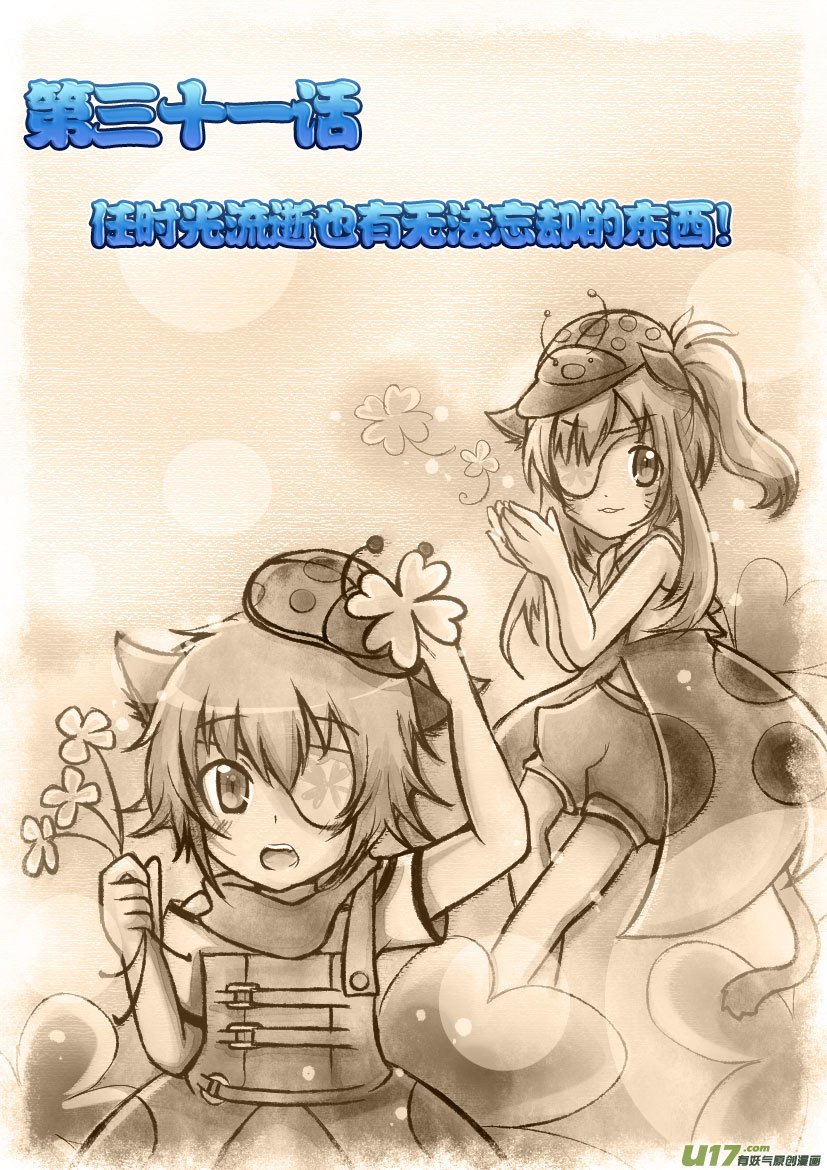 74.喵·第三十一话（上）
