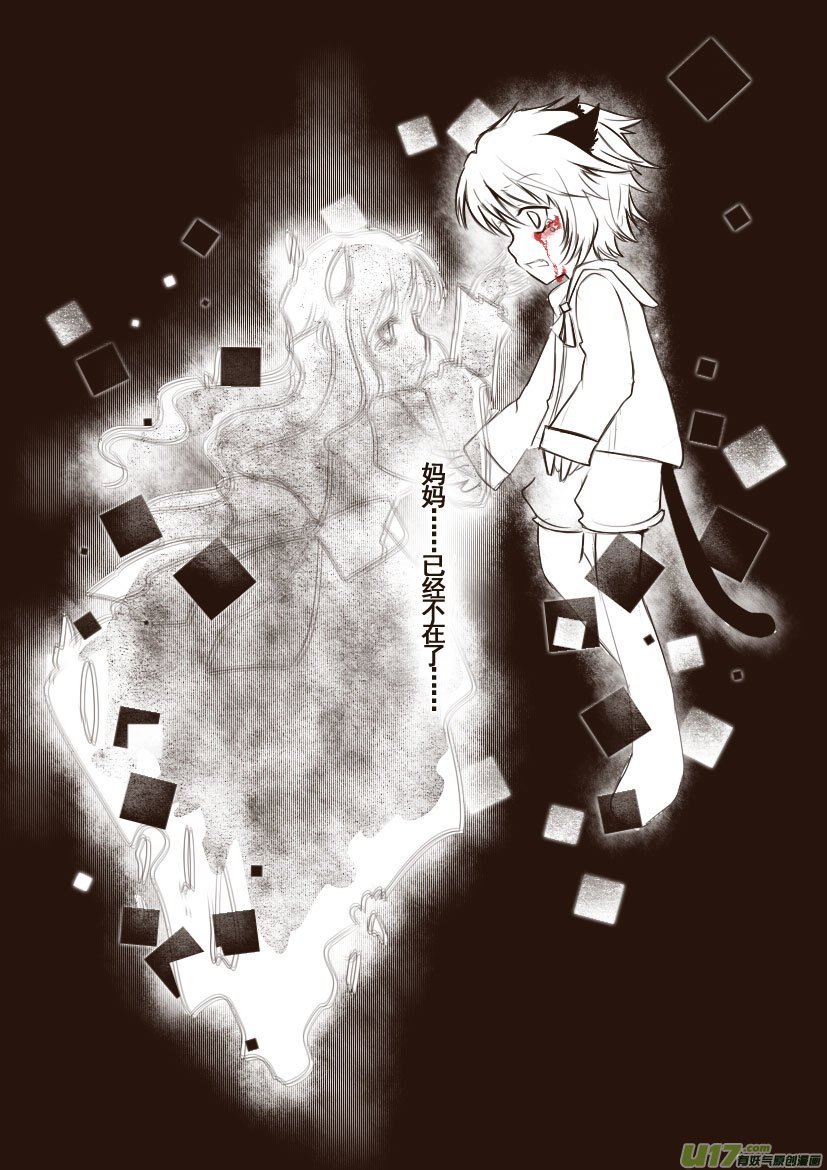 75.喵·第三十一话（中）