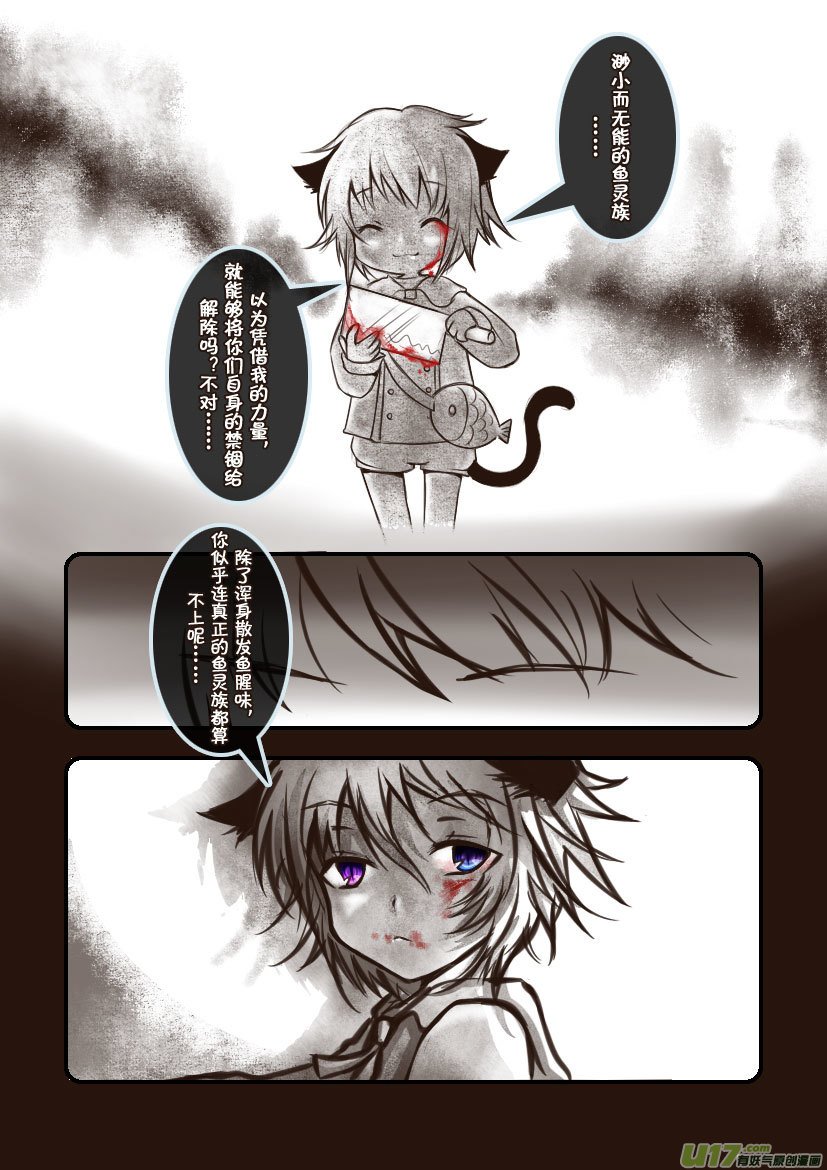 75.喵·第三十一话（中）
