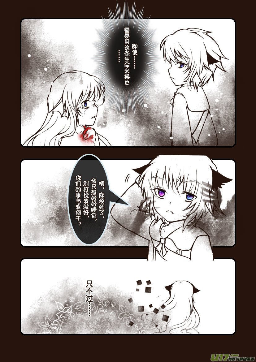 76.喵·第三十一话（下）