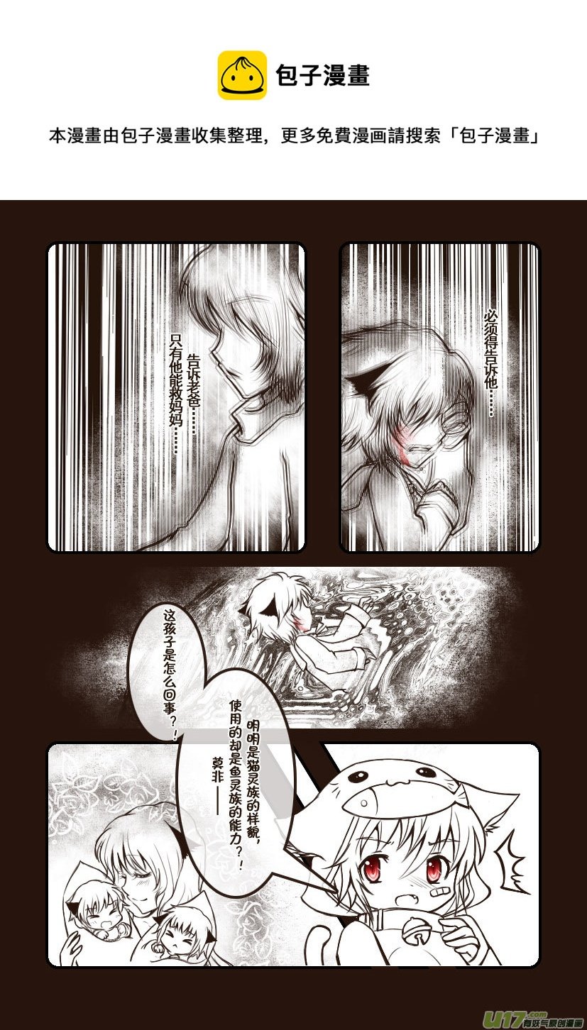 77.喵·第三十二话（1）