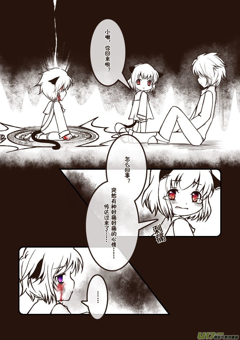 77.喵·第三十二话（1）