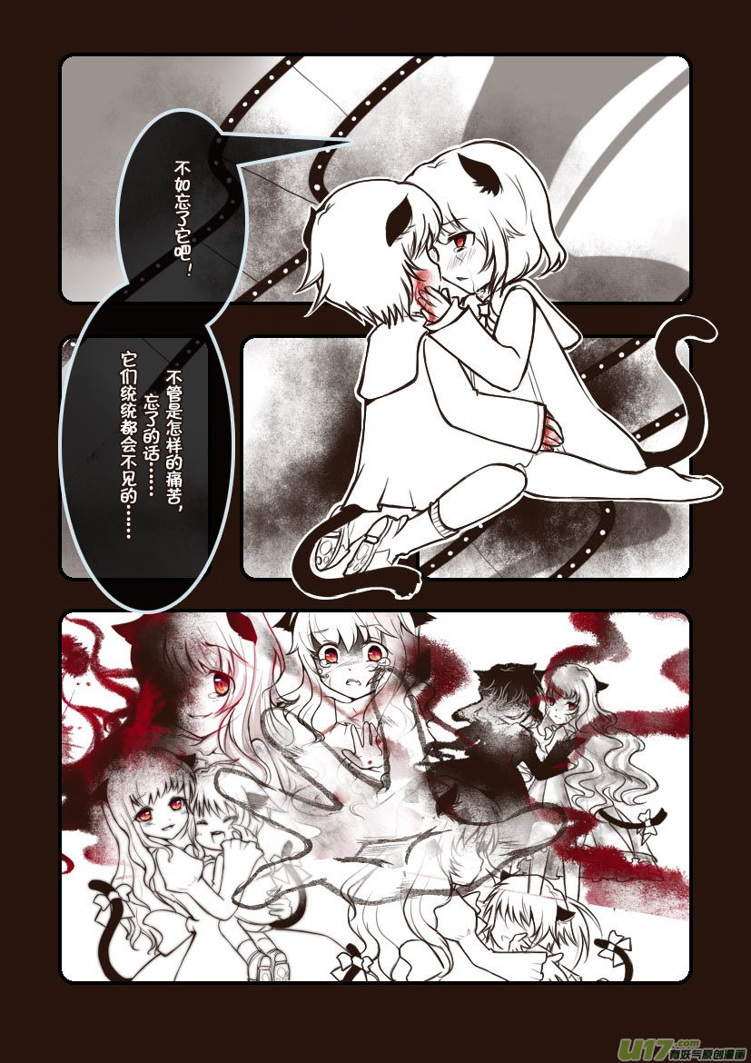 77.喵·第三十二话（1）