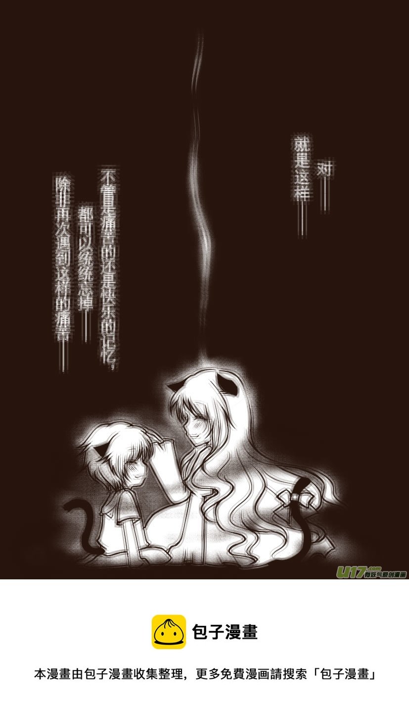 77.喵·第三十二话（1）