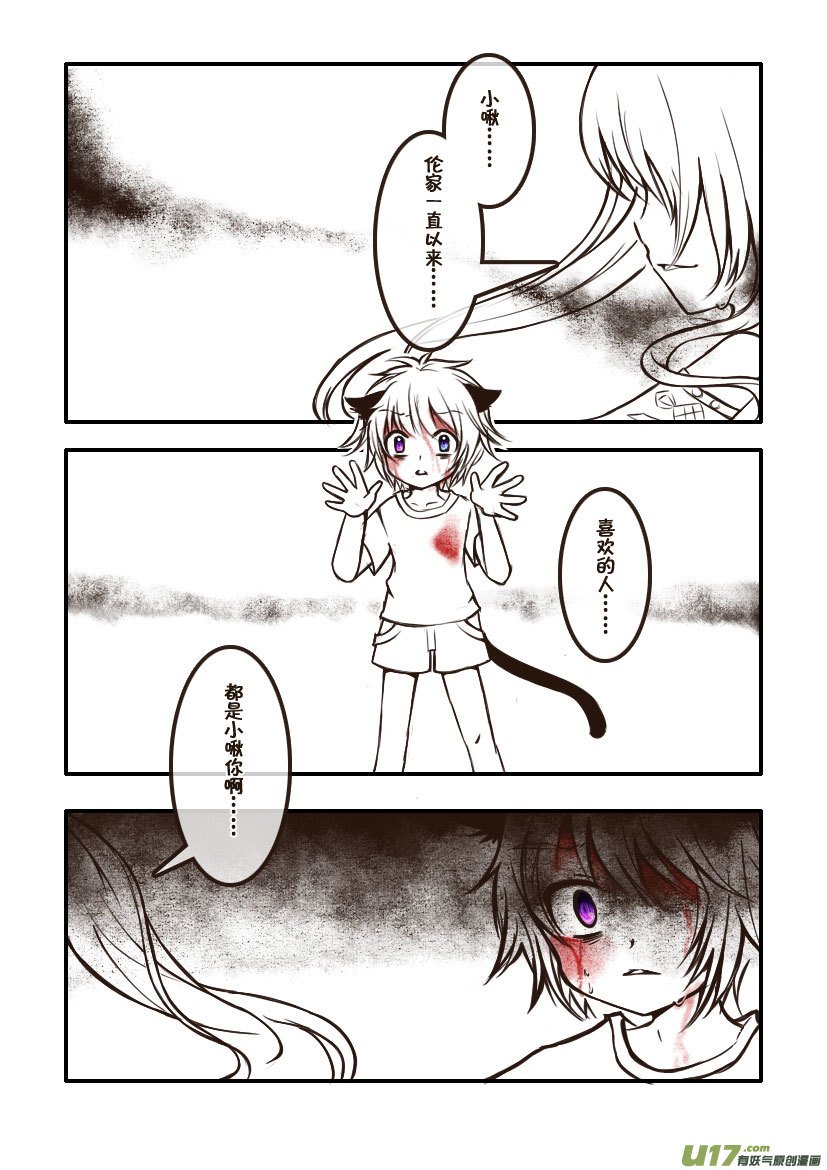 78.喵·第三十二话（2）