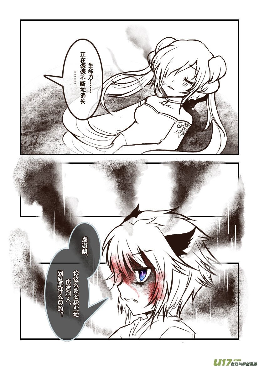 79.喵·第三十二话（3）