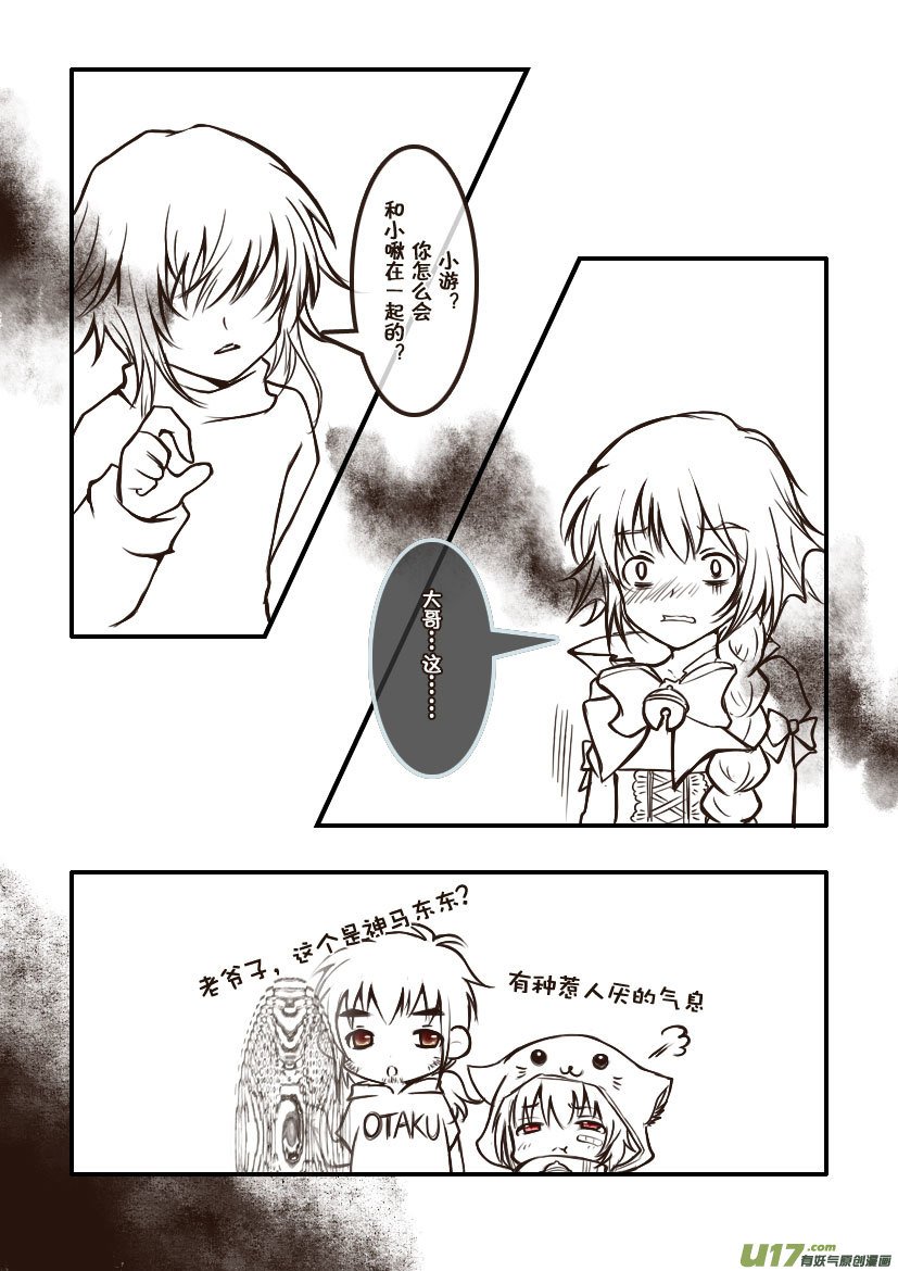 79.喵·第三十二话（3）