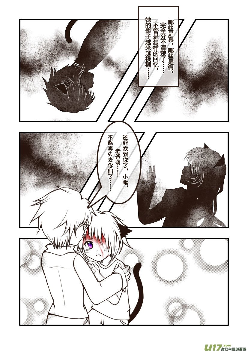 80.喵·第三十二话（4）