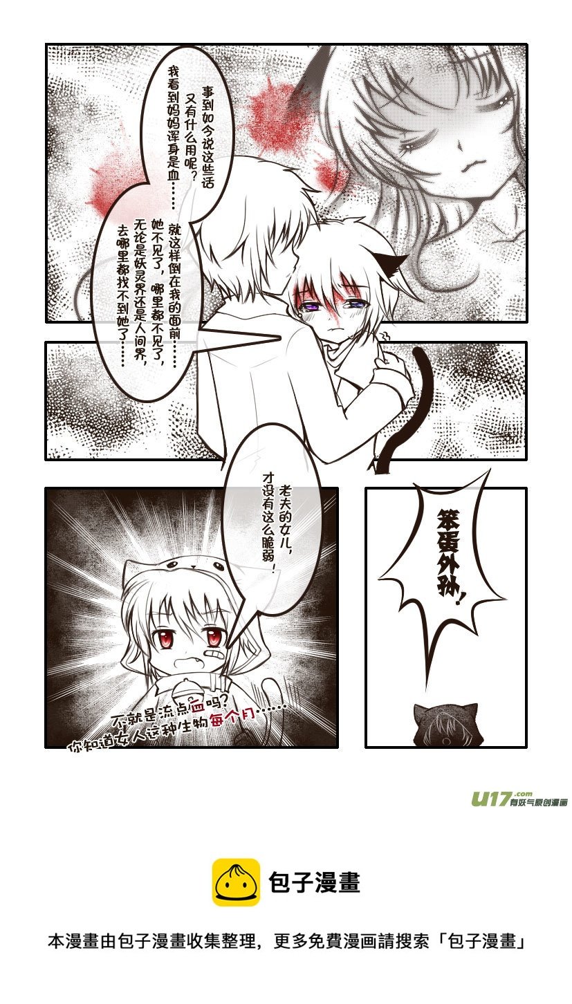 80.喵·第三十二话（4）