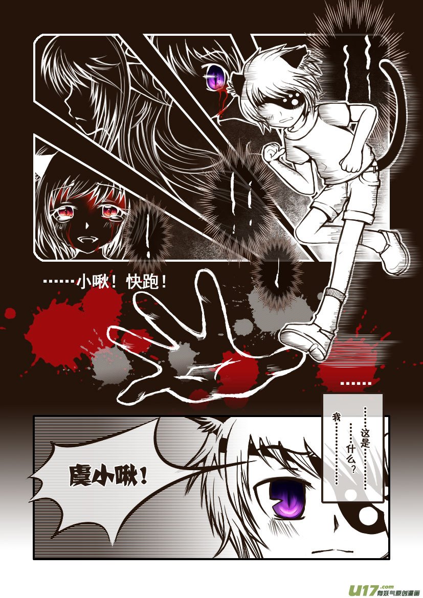 9.喵·第五话（下）