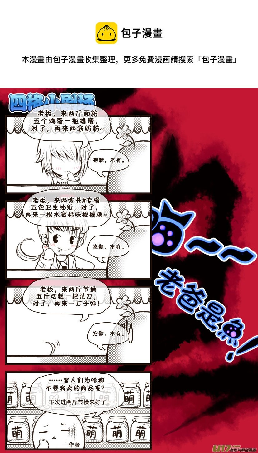 9.喵·第五话（下）