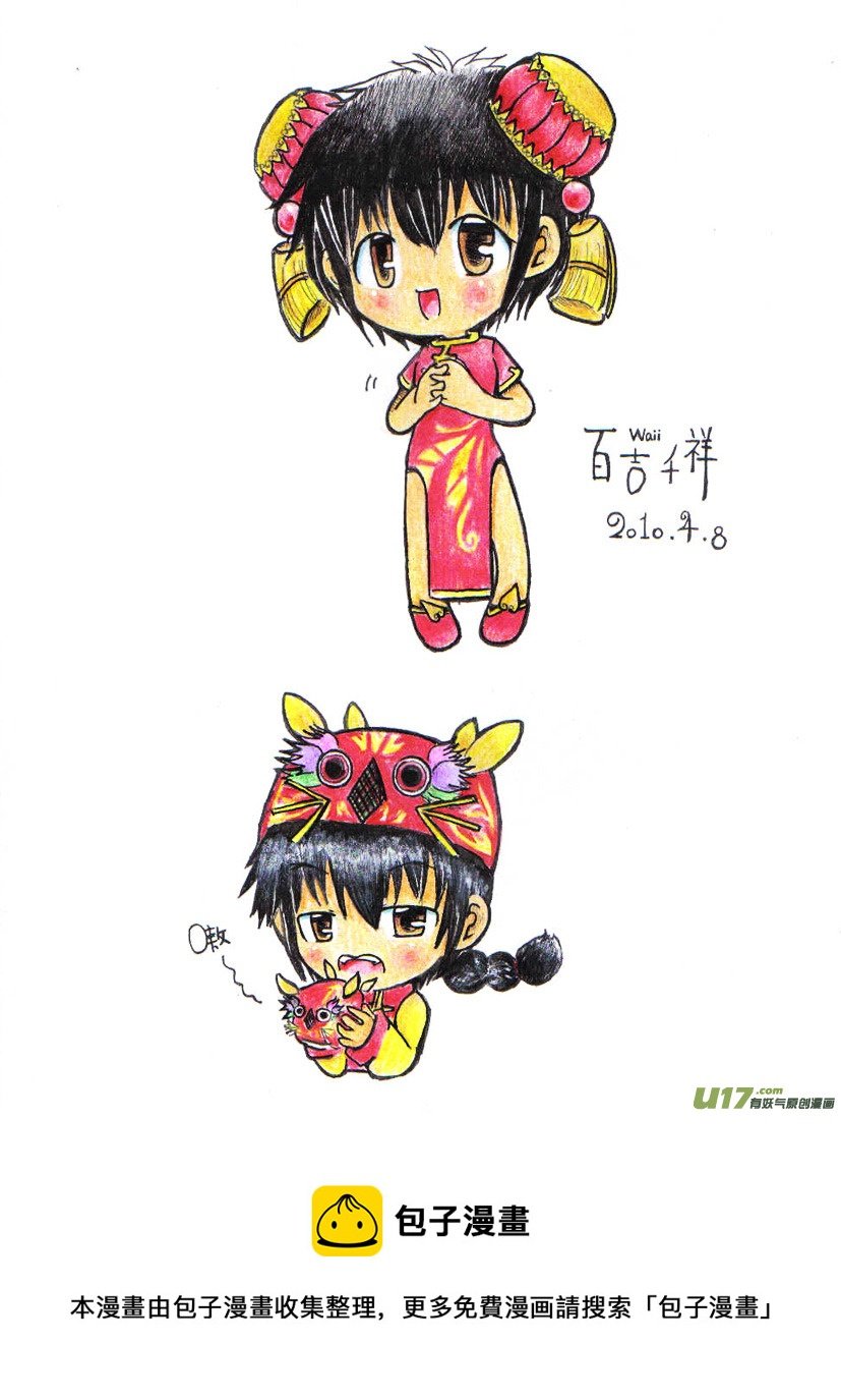 9.喵·第五话（下）