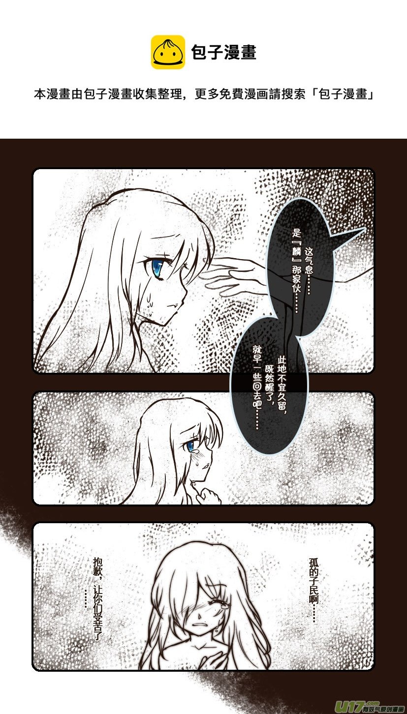 82.喵·第三十三话（2）