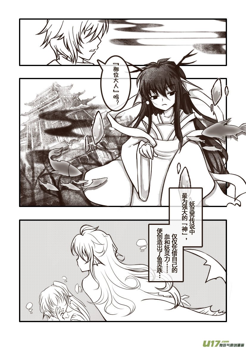 82.喵·第三十三话（2）