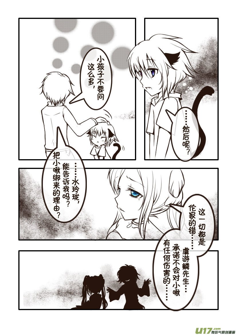 83.喵·第三十三话（3）