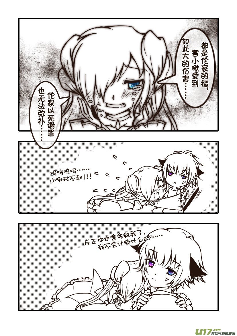 83.喵·第三十三话（3）