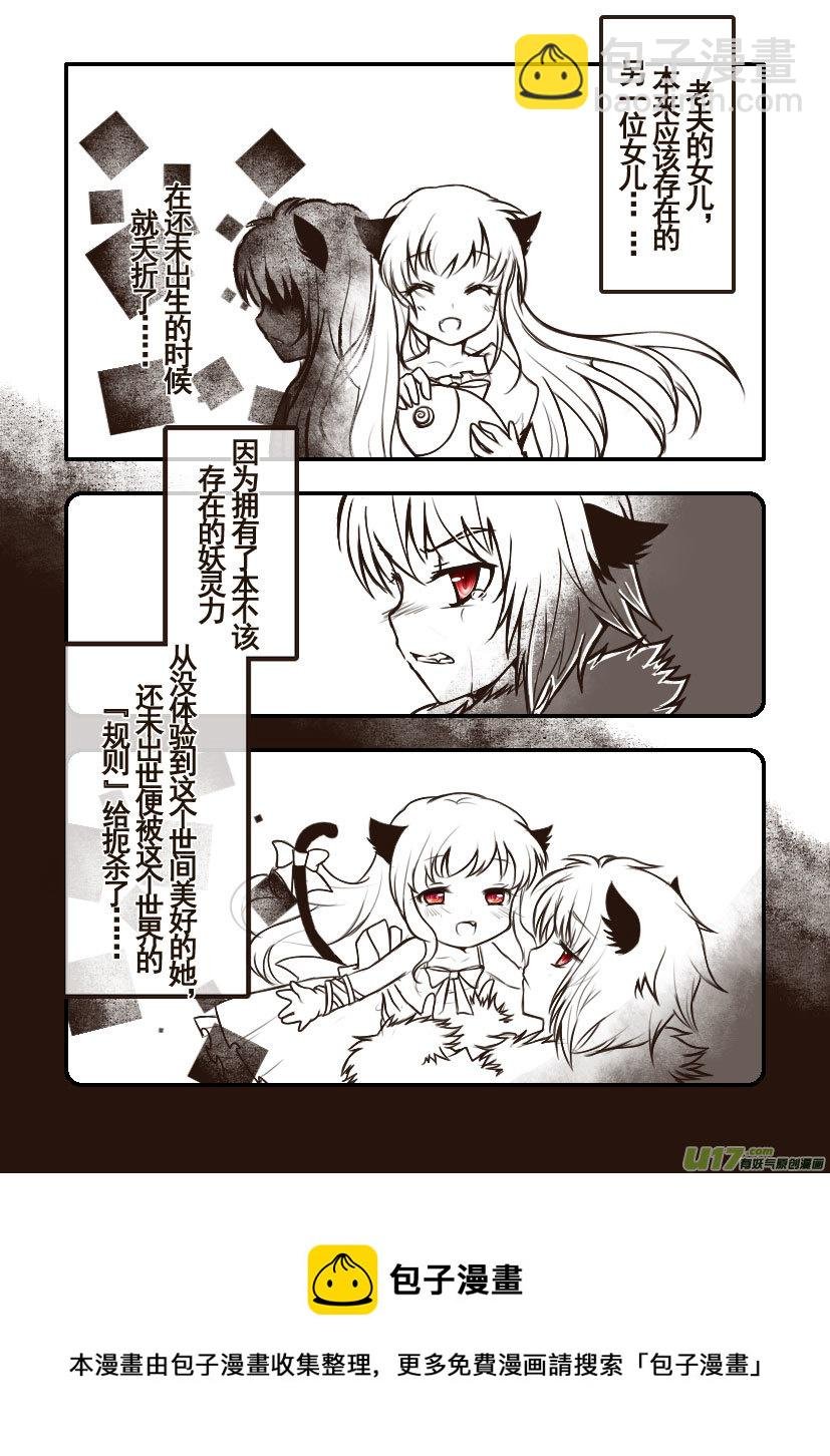 83.喵·第三十三话（3）