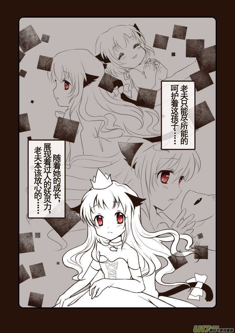 84.喵·第三十三话（4）