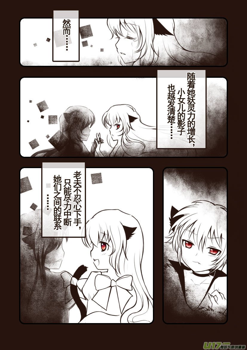 84.喵·第三十三话（4）