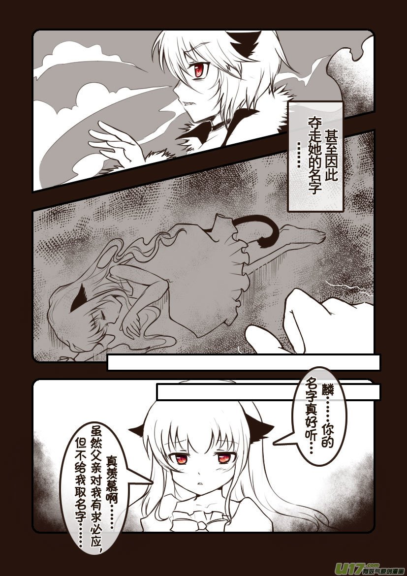 84.喵·第三十三话（4）