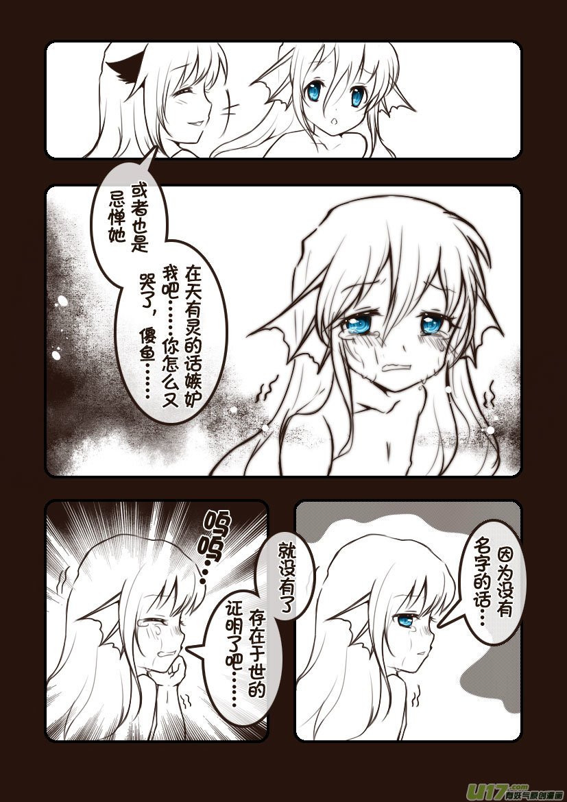 84.喵·第三十三话（4）