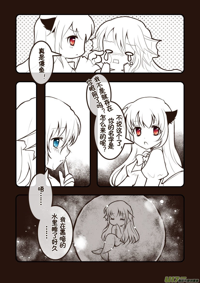 84.喵·第三十三话（4）
