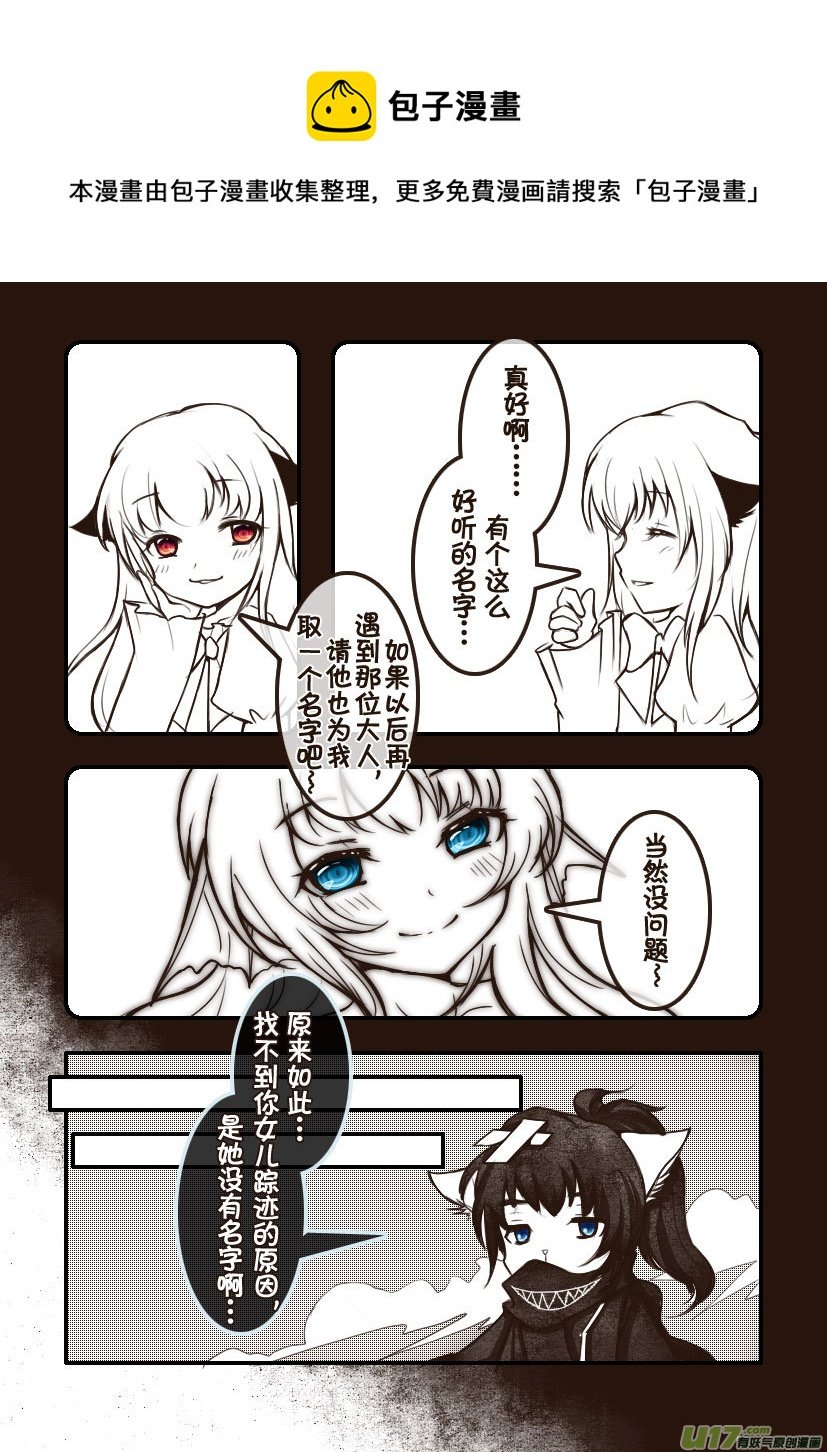 85.喵·第三十三话（5）