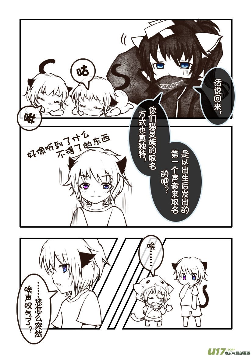 85.喵·第三十三话（5）